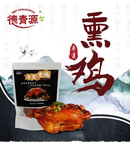 顺丰包邮的德青源卓资熏鸡 便捷背后的品质与工艺探秘